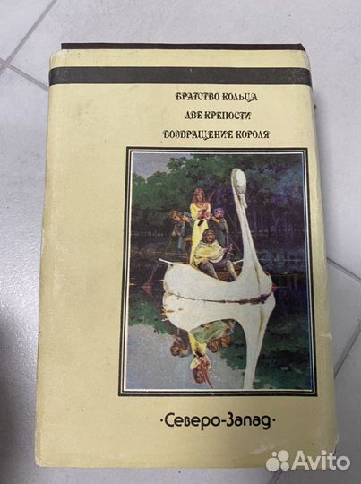 Властелин Колец книга