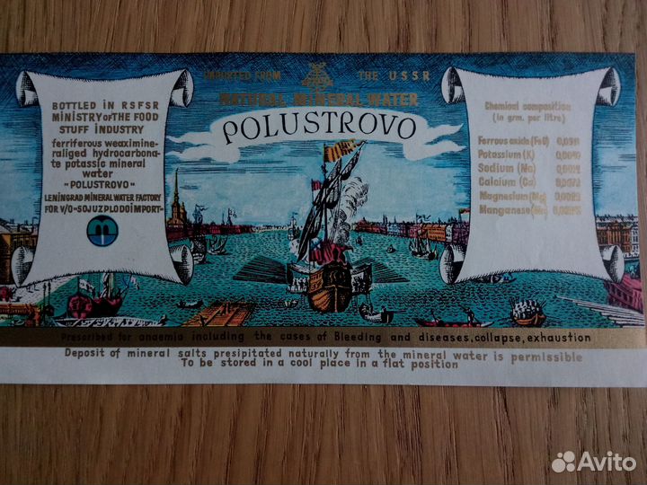 Этикетки з-д Полюстрово г. Ленинград 70-х