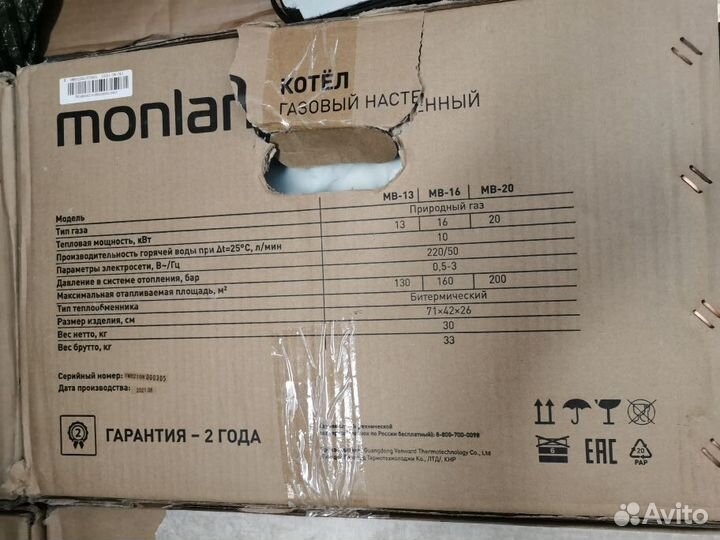 Котел газ. двухк-ый Monlan обмен на стройматериалы