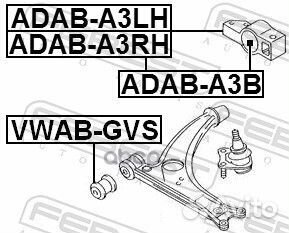 Сайлентблок рычага audi A3/S3 -13 задн.перед.лев