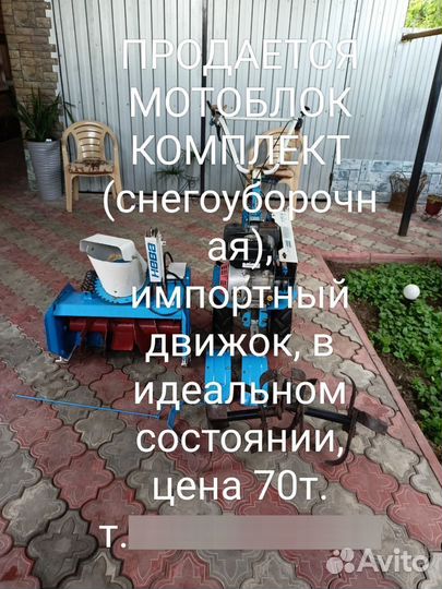 Мотоблок нева мб-1 мультиагро + снегоуборщик