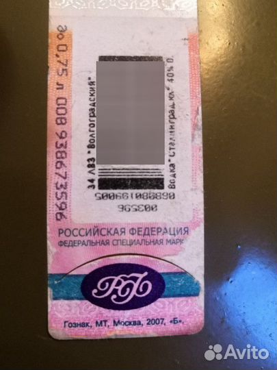 Фляга из под водки