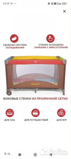 Детская кровать манеж новый