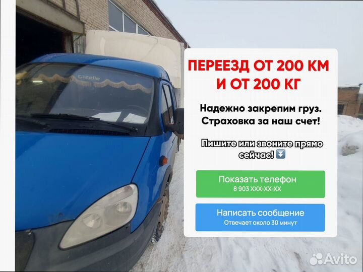 Грузоперевозки межгород со страховкой от 200км