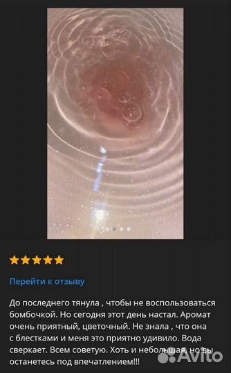 Бомбочка для ванны, мыло