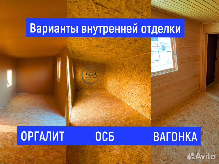 Бытовка вагочник хозблок для строителей