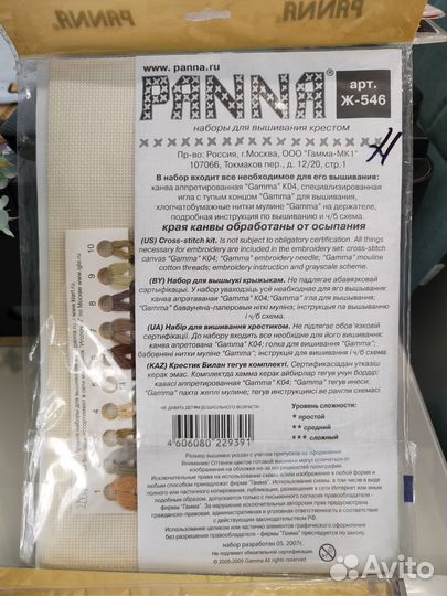 Набор для вышивания крестом