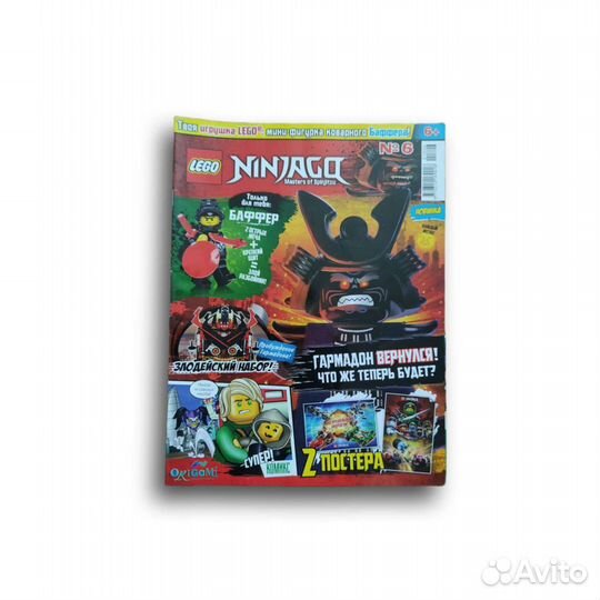 Lego Ninjago журнал (Лего ниндзя)