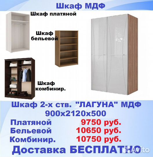 Новый шкаф мдф цвет на выбор бесплатная доставка