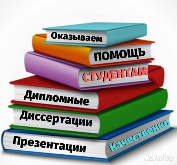 Оформление кандидатской, диссертации, дипломной