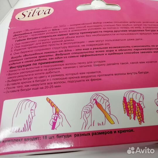 Бигуди волшебные локоны разноцветные