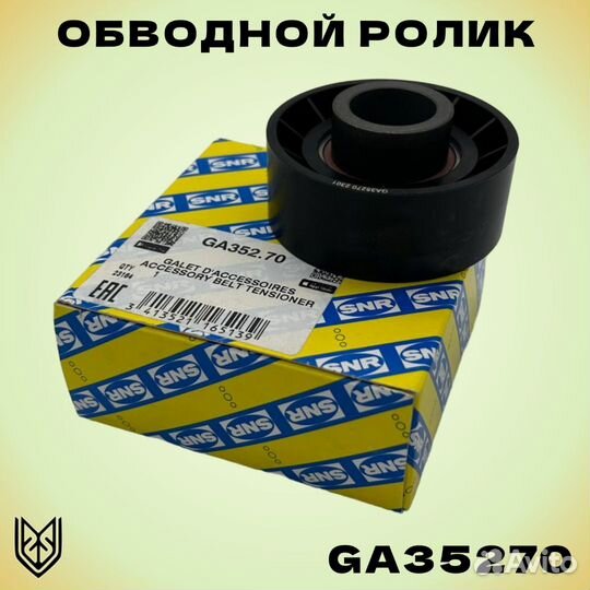 Обводной ролик BOX/jump/DUC III 2.2 puma