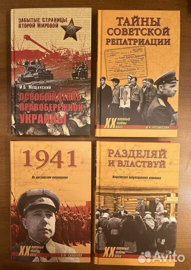 Книги о Великой Отечественной войне