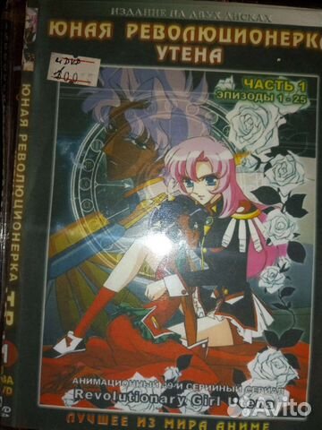 Диски Аниме