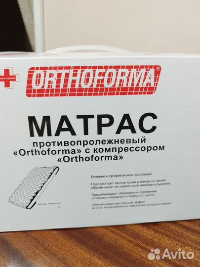 Медицинский матрас для лежачих больных