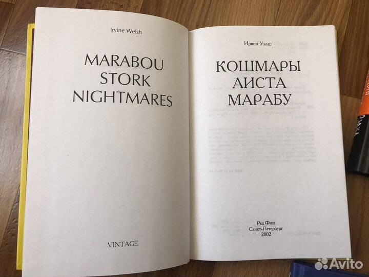 Чак Паланик, Ирвин Уэлш,Поппи Брайт