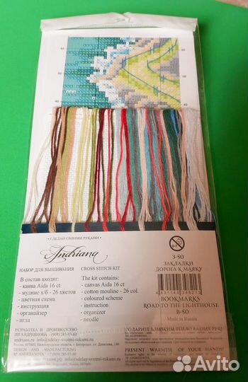 Набор для вышивания крестом 