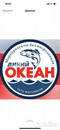 Продавец морепродукты/рыба