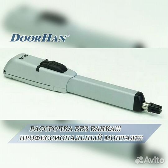 Автоматика для распашных ворот Doorhan,alutech, Nice без пыли и шума