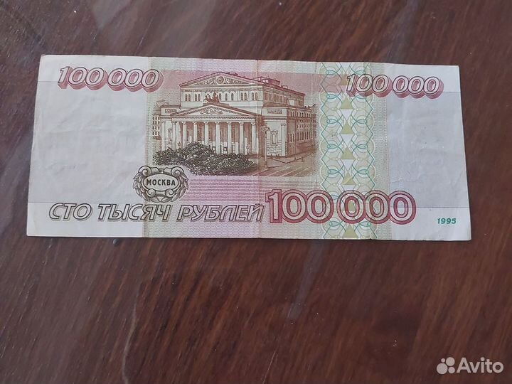 Редкие купюры