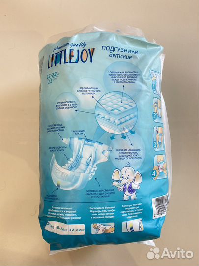 Подгузники