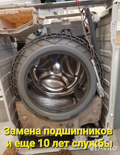Ремонт стиральных машин