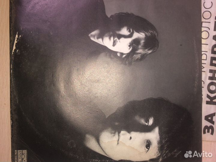 Виниловые пластинки