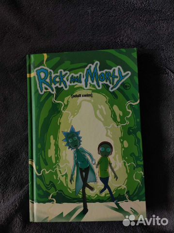 Рик и морти, выпуски #1-15 текущей серии комиксов