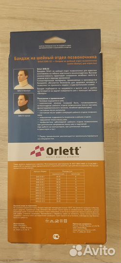 Бандаж на шейный отдел позвоночника Orlett