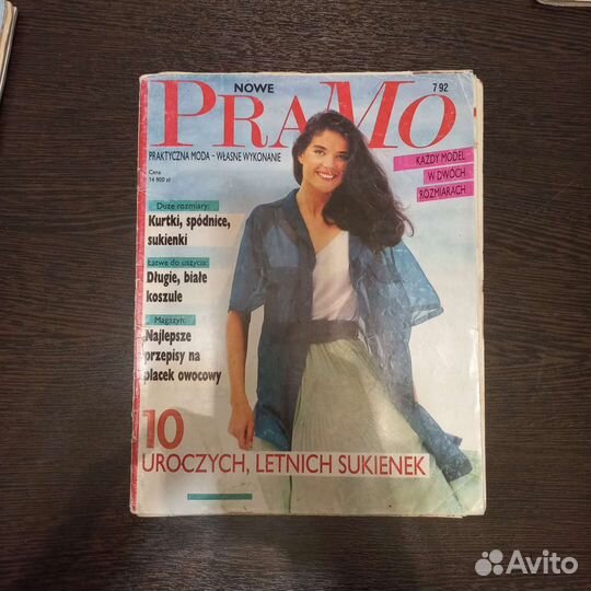 Журнал Pramo 1992г