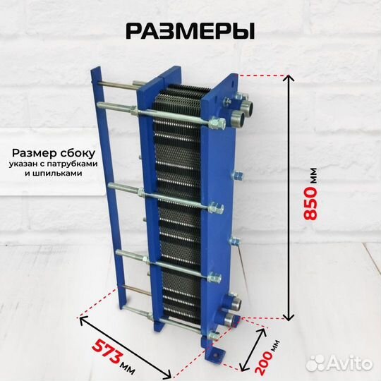 Теплообменник SN08-58 для отопления 200кВт