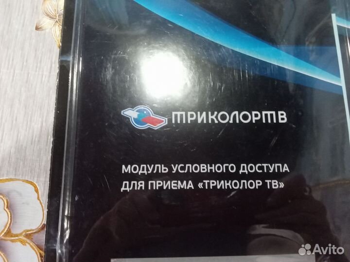 Cam модуль триколор