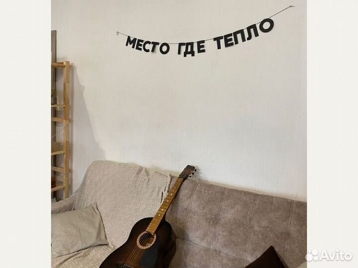 Надписи на стену для оформления праздника