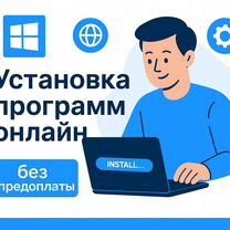 Установка программ Office Word Excel Autocad, Белорецк