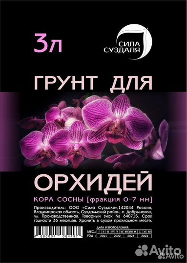 Кора сосны для орхидей