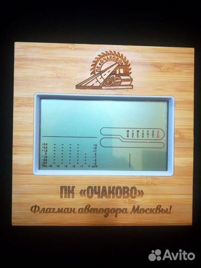 Часы-метеостанция