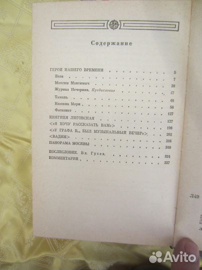 В. Закруткин. Плавучая станица. 1972 год