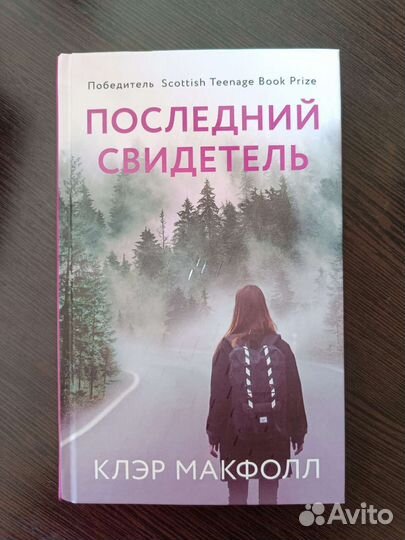 Книги Young adult