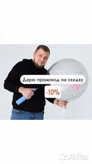 Воздушные шарики,Гелиевые шары с доставкой