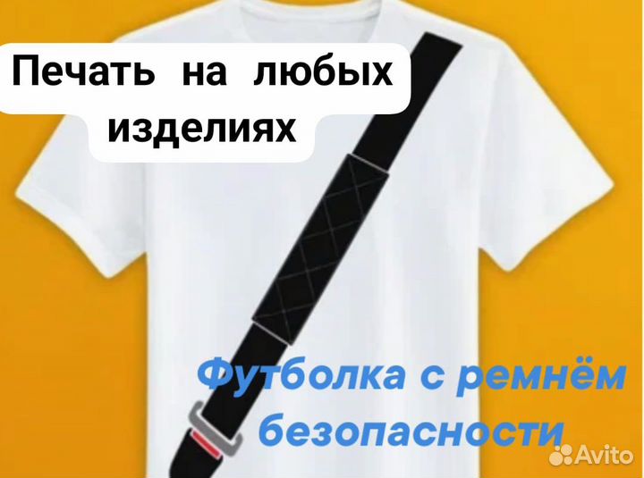 Печать на любых изделиях визитки бирки футболки