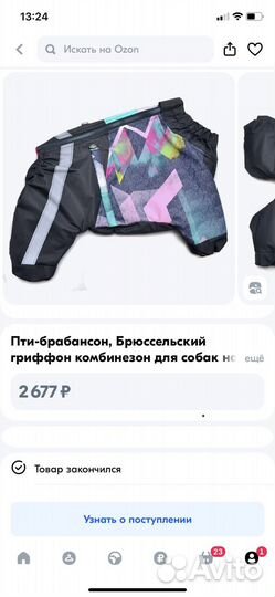 Комбинезон для собаки девочки