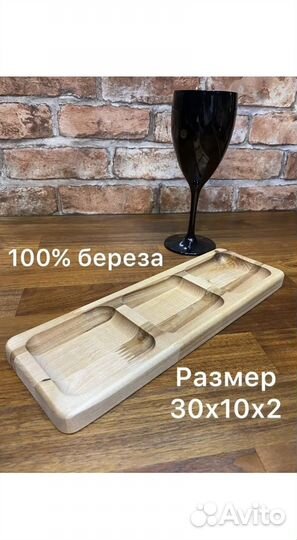 Менажница деревянная (100 береза)