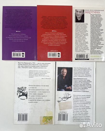 9 книг Януш Леон Вишневский