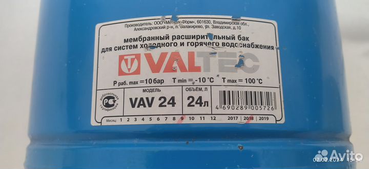 Расширительный бак для отопления 24л. и гвс 24л