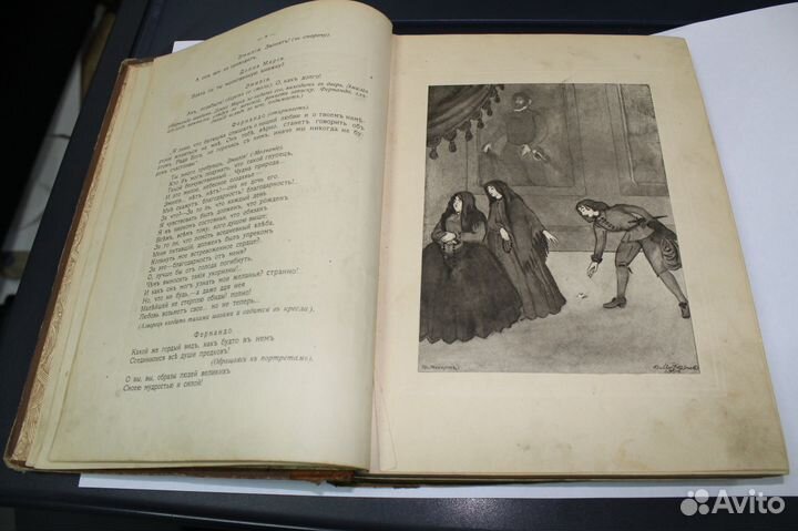 М, Ю. Лермонтов 1915года издания