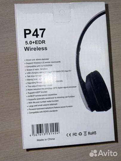 Наушники P47
