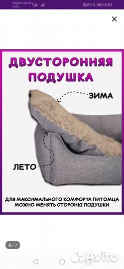 Лежак для животных