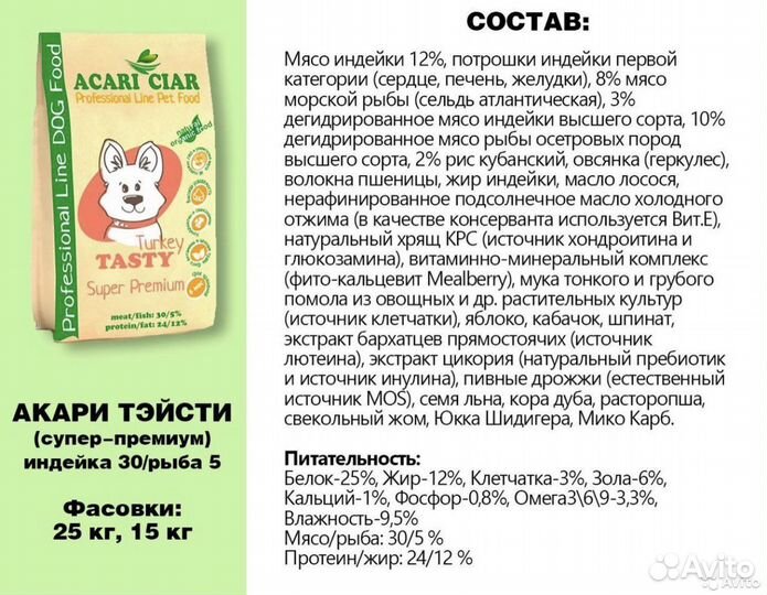 Корм Акари киар