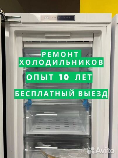 Ремонт холодильников Miele. Бесплатный выезд