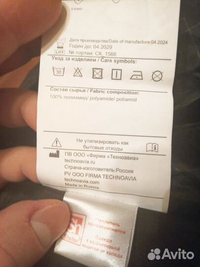 Полукомбинезон зимний Сибирь